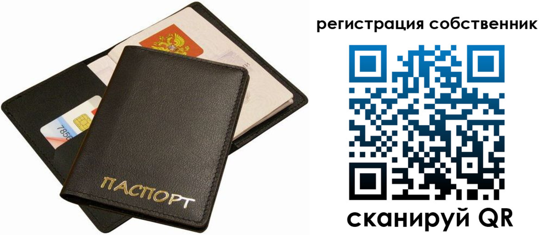 прописка паспорт в Нефтекамске