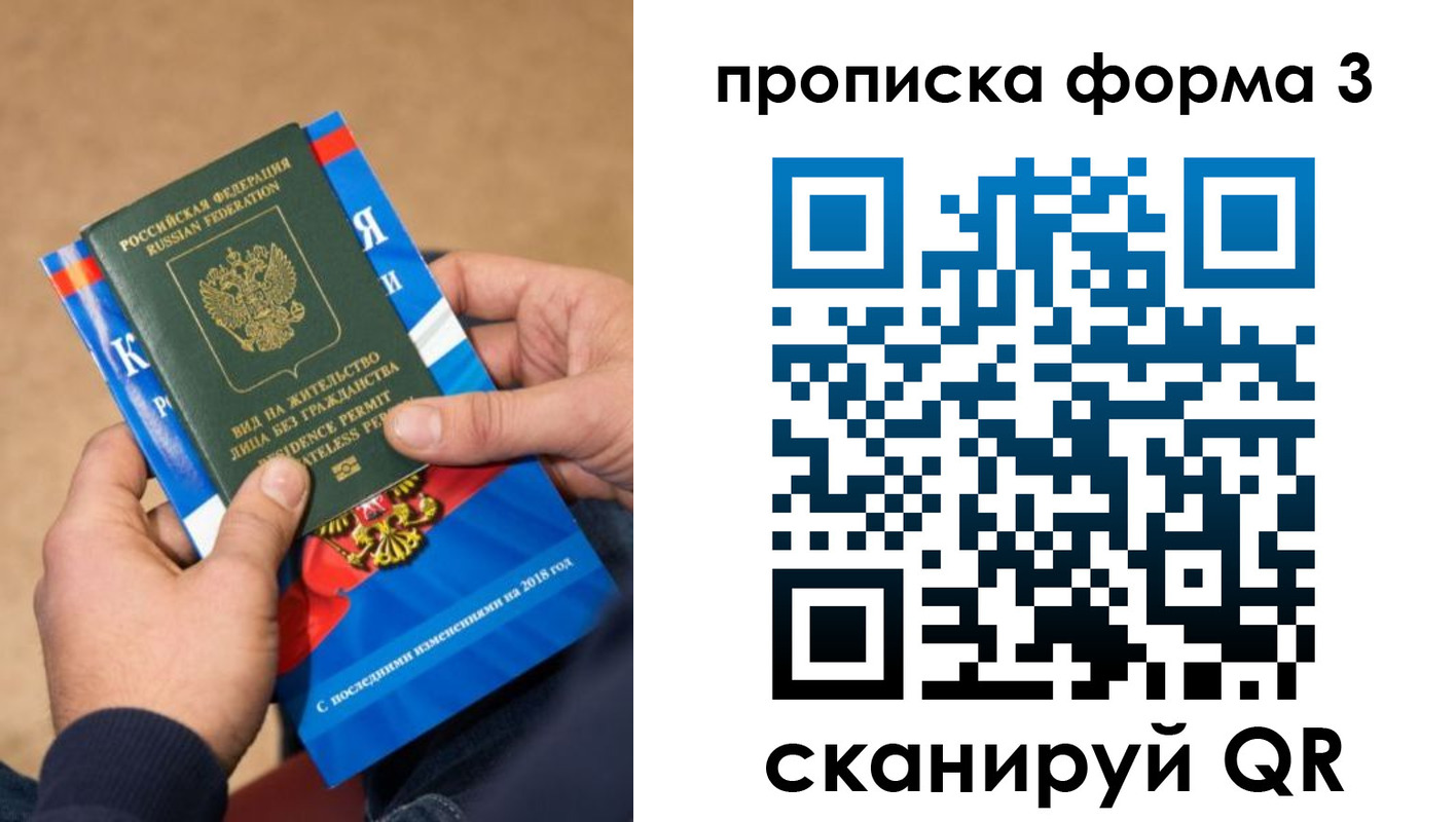 прописка поиск в Нефтекамске