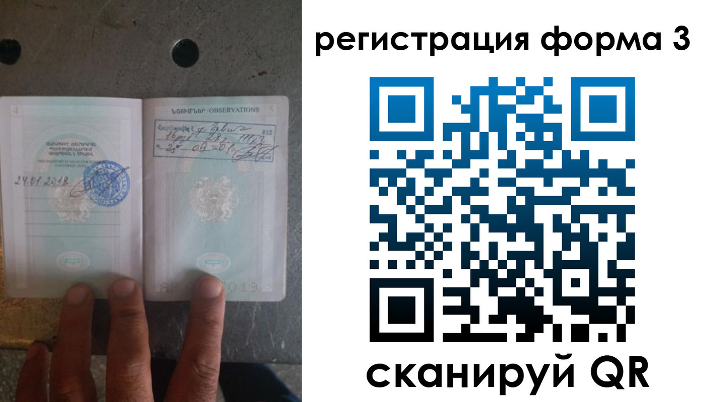 прописка от собственника в Нефтекамске