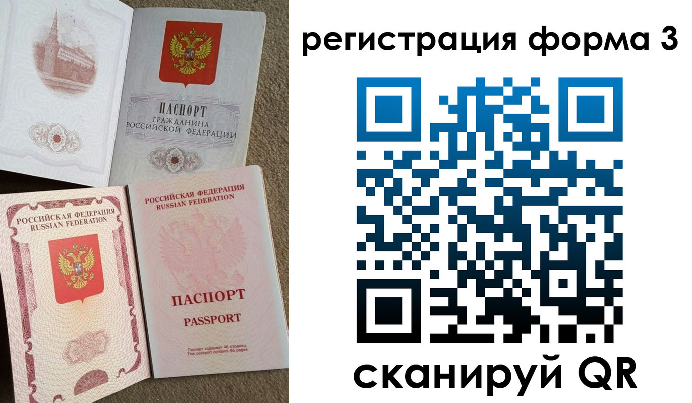 прописка в Нефтекамске