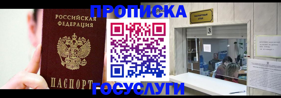 временная регистрация недорого в Нефтекамске