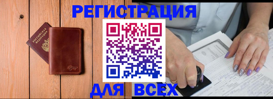 миграционный учет в Нефтекамске