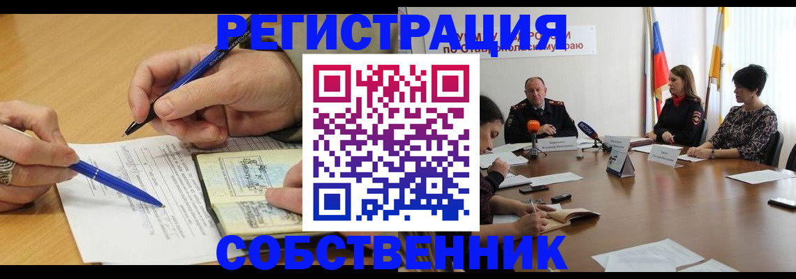 прописка для работы в Нефтекамске