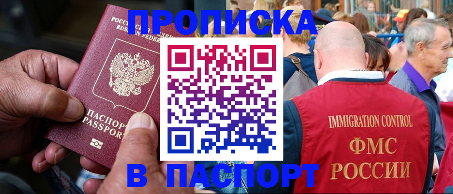 временная регистрация для школы в Нефтекамске