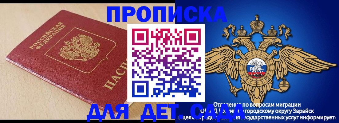 прописка гарантия в Нефтекамске