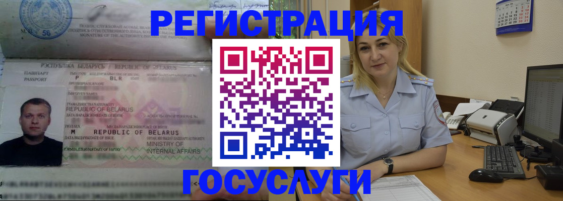 временная регистрация законно в Нефтекамске