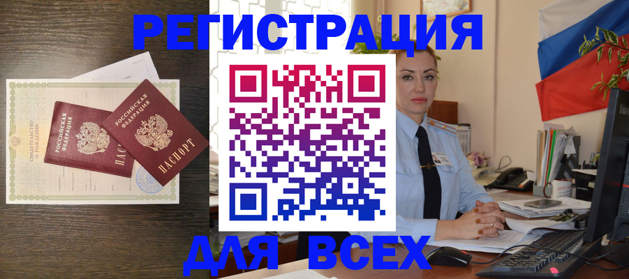 временная регистрация госуслуги в Нефтекамске