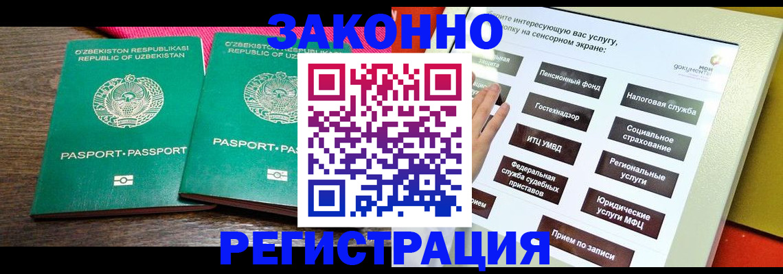 прописка штамп в Нефтекамске