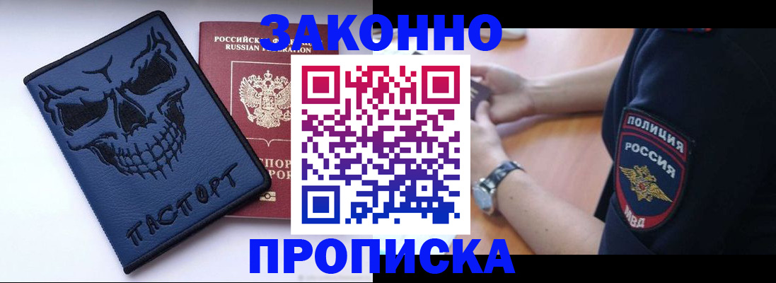 временная регистрация гарантия в Нефтекамске
