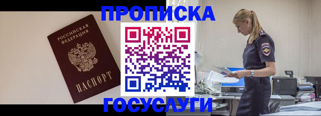 временная регистрация собственник в Нефтекамске