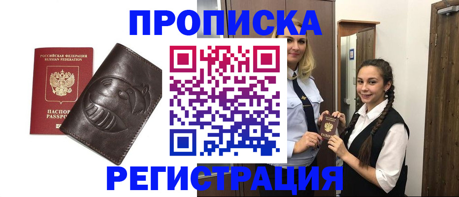 прописка паспорт в Нефтекамске