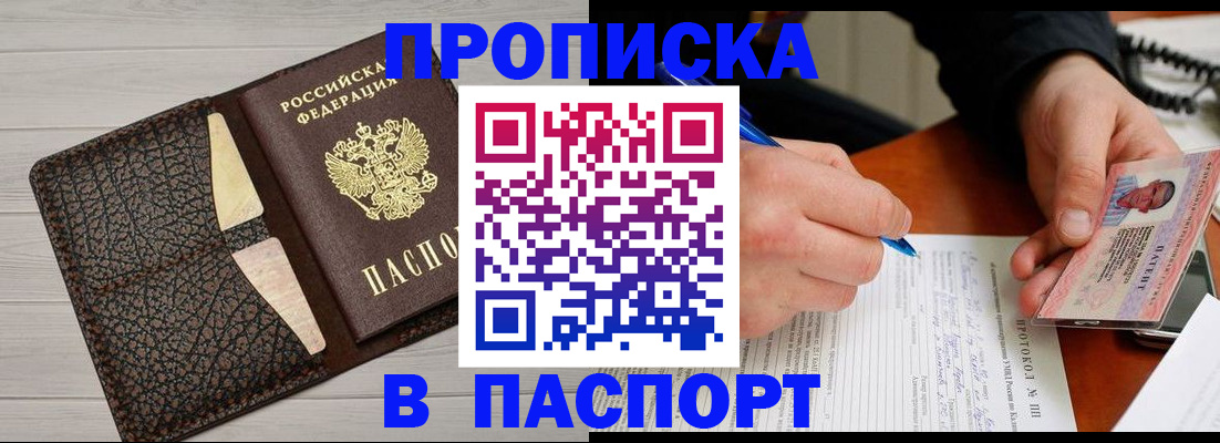 временная регистрация госуслуги в Нефтекамске