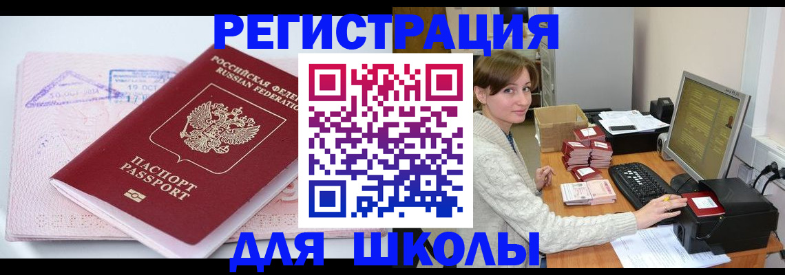 временная регистрация адрес в Нефтекамске
